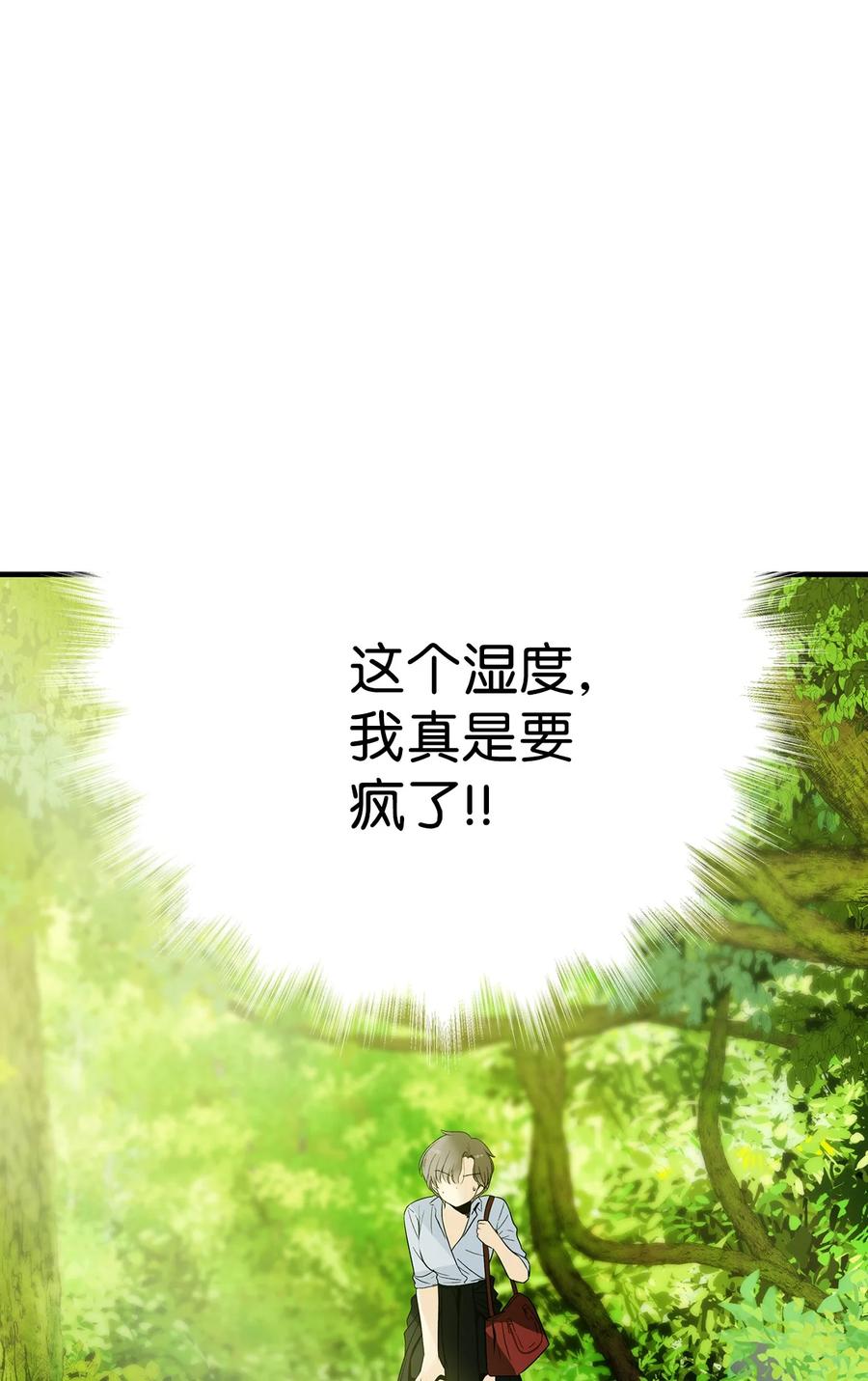 图腾领域 - 016 找到你了 - 第59张图