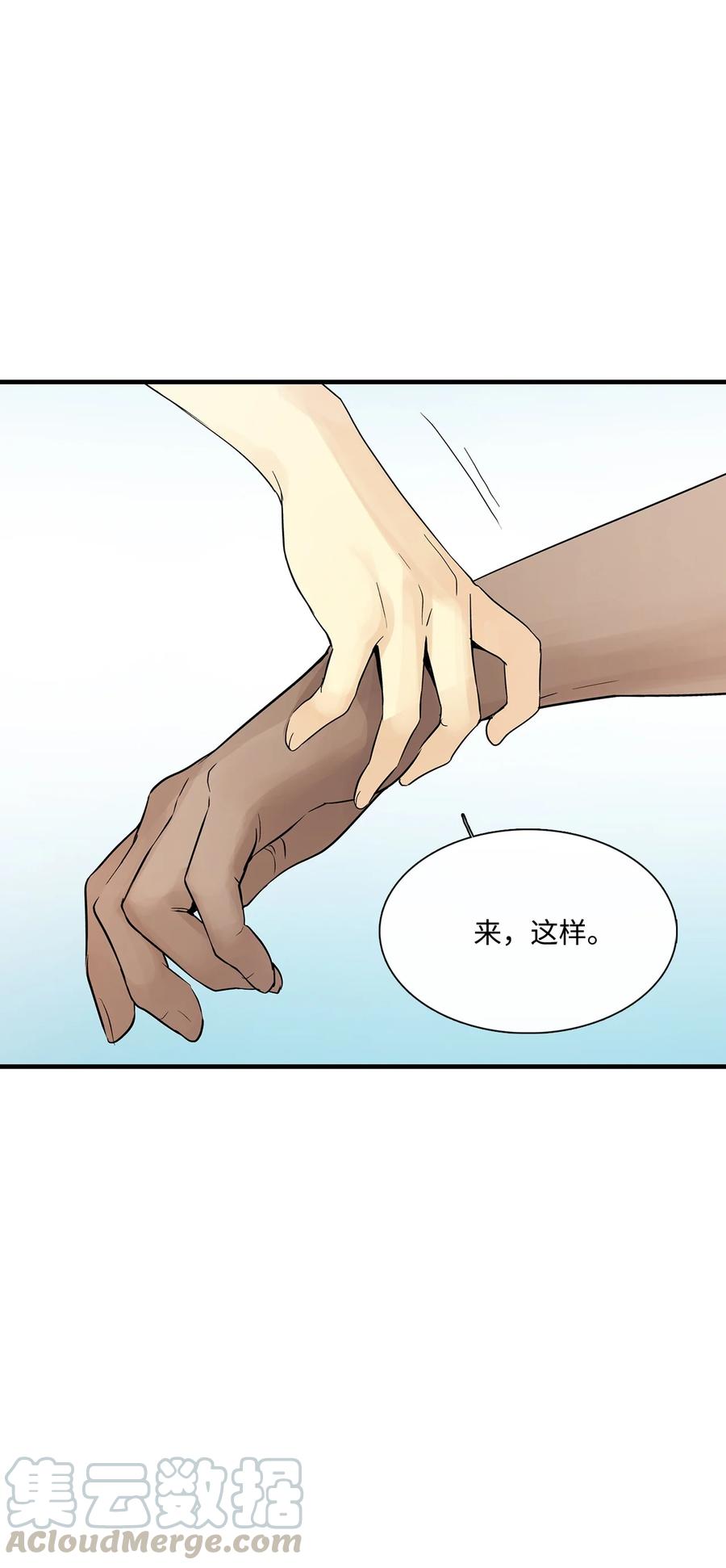 图腾领域 - 016 找到你了 - 第28张图