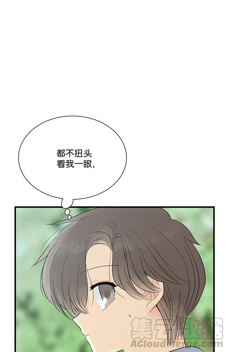 图腾领域 - 016 找到你了 - 第37张图