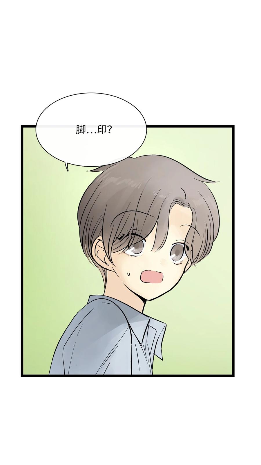 图腾领域 - 016 找到你了 - 第6张图