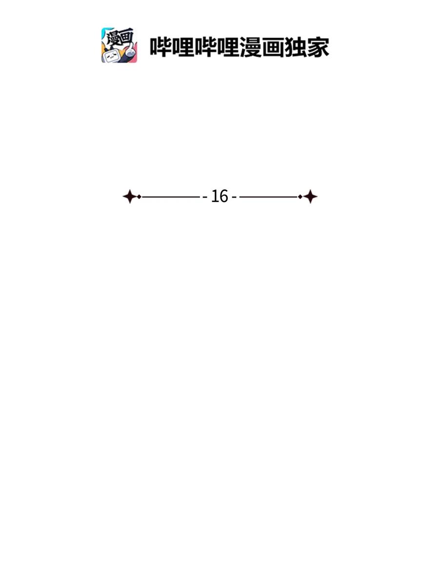 图腾领域 - 016 找到你了 - 第44张图