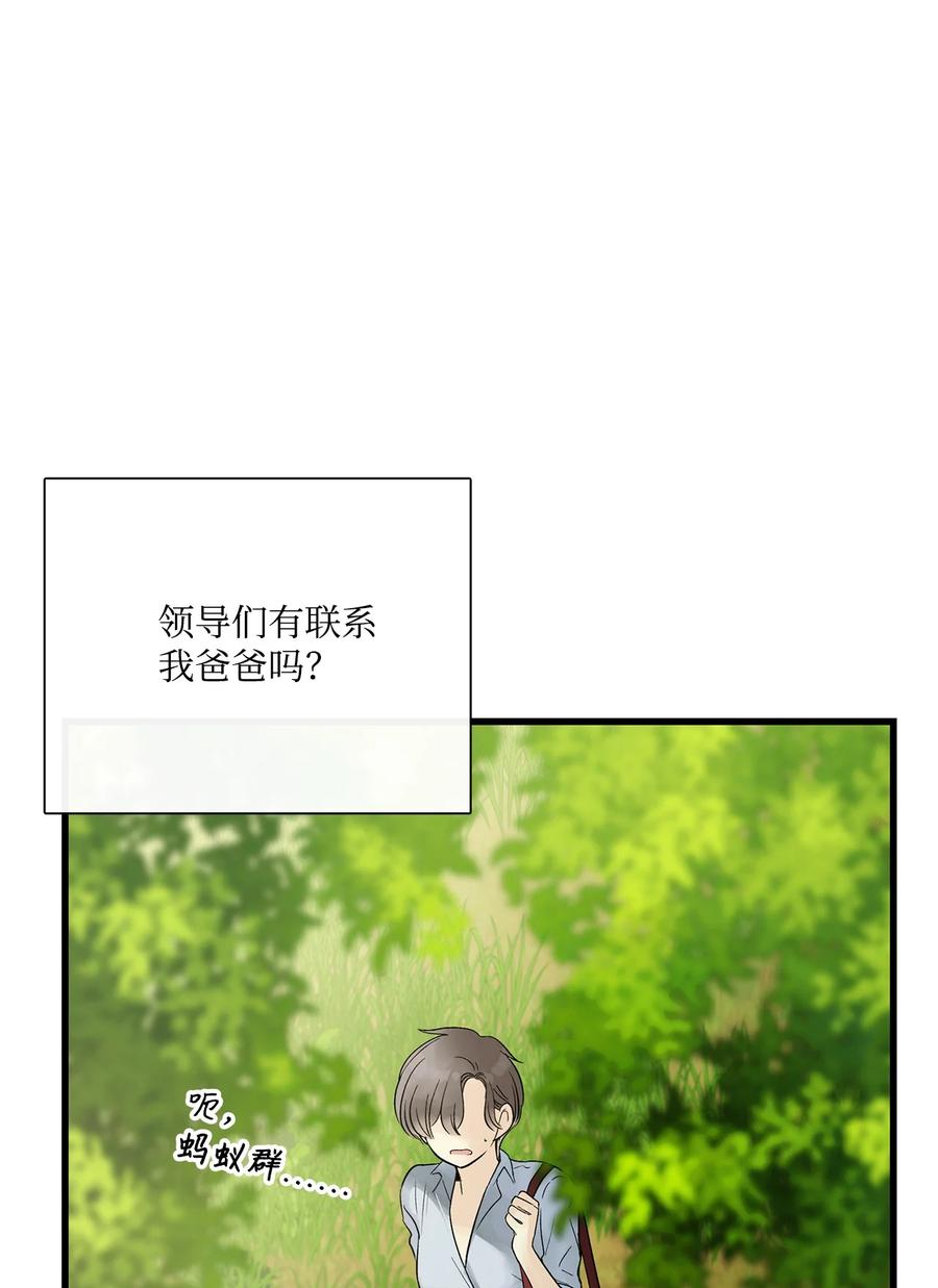 图腾领域 - 016 找到你了 - 第50张图