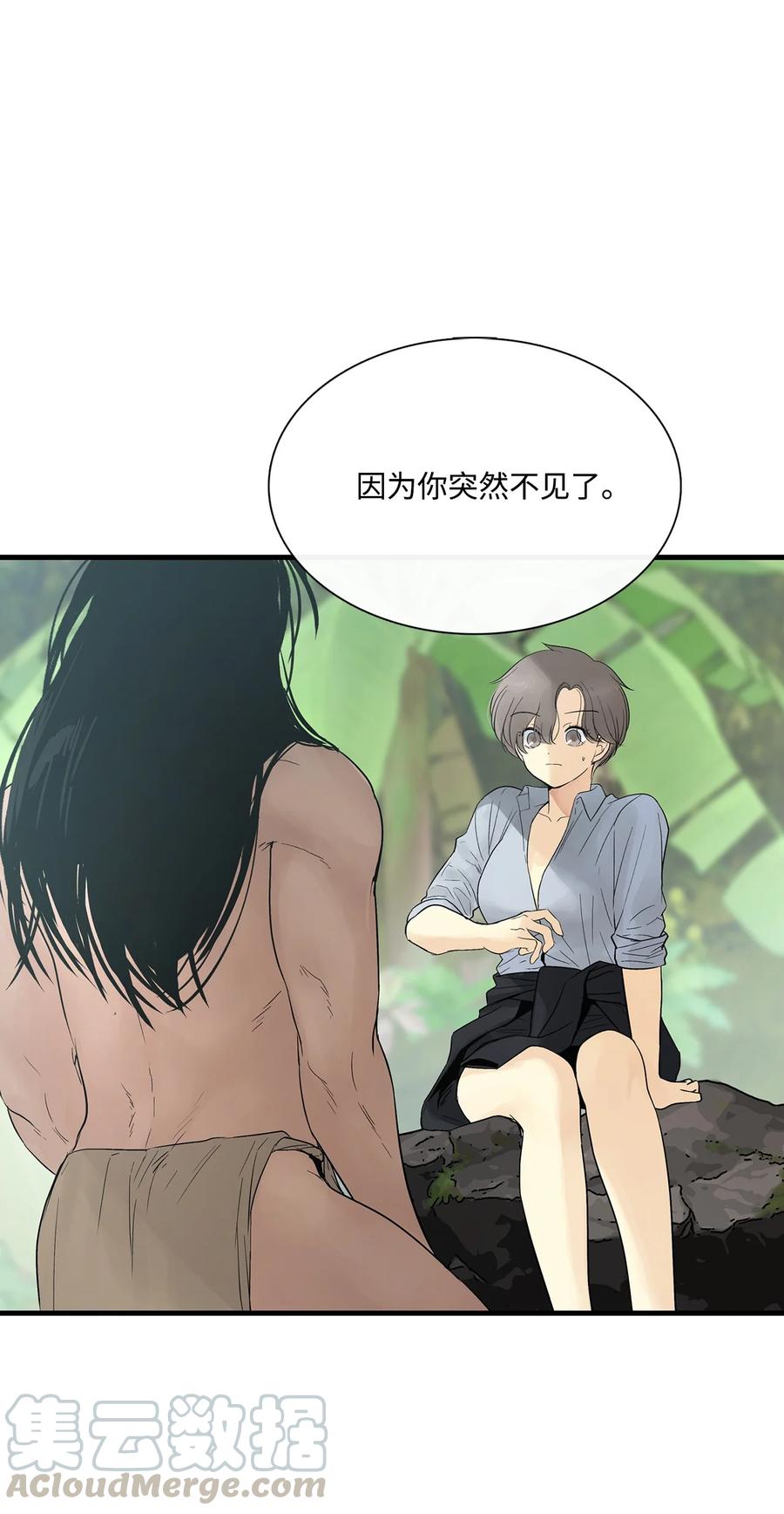 图腾领域 - 016 找到你了 - 第13张图