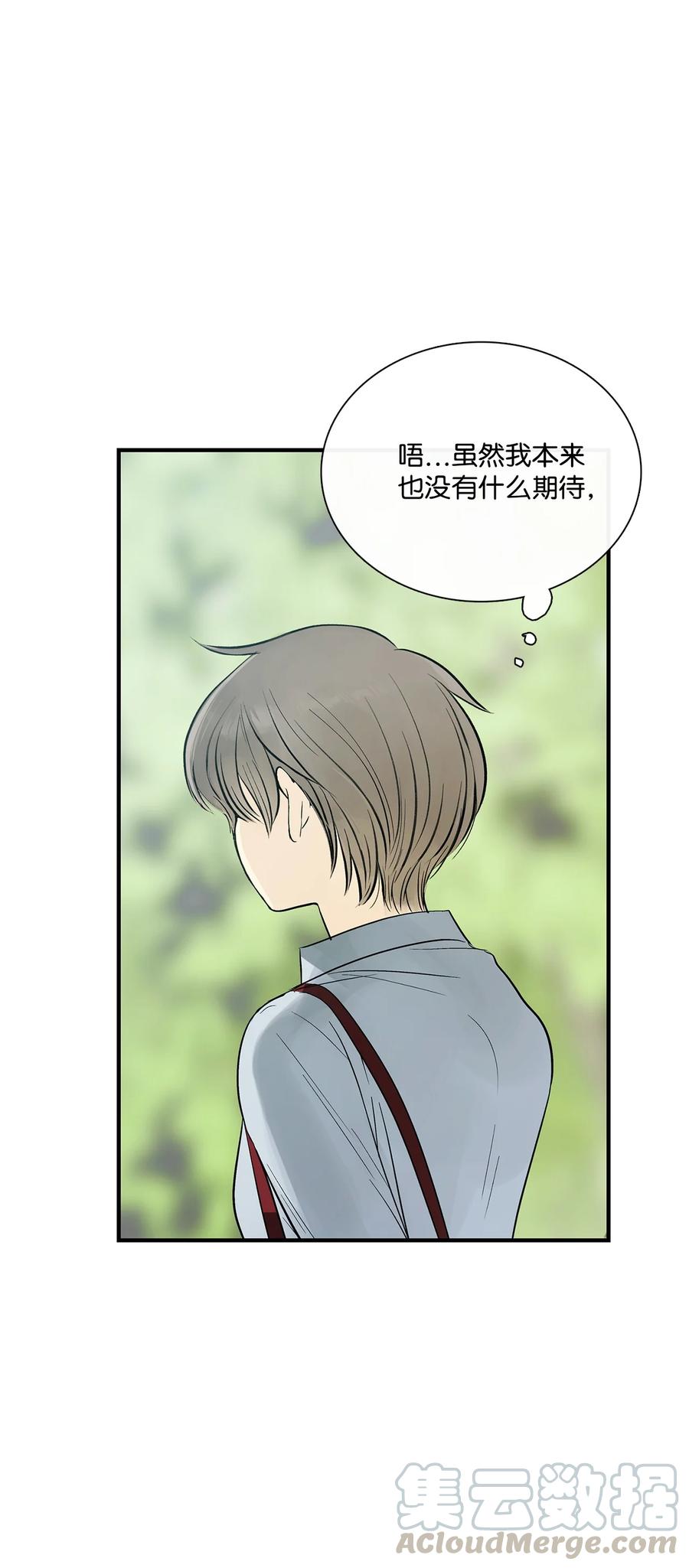 图腾领域 - 016 找到你了 - 第40张图