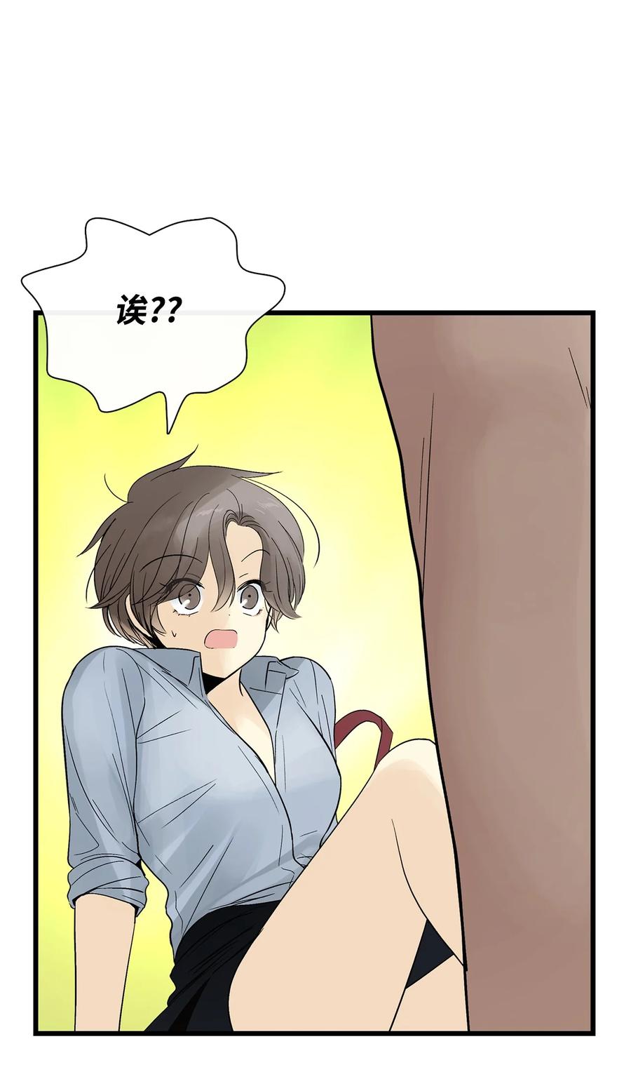 图腾领域 - 016 找到你了 - 第72张图