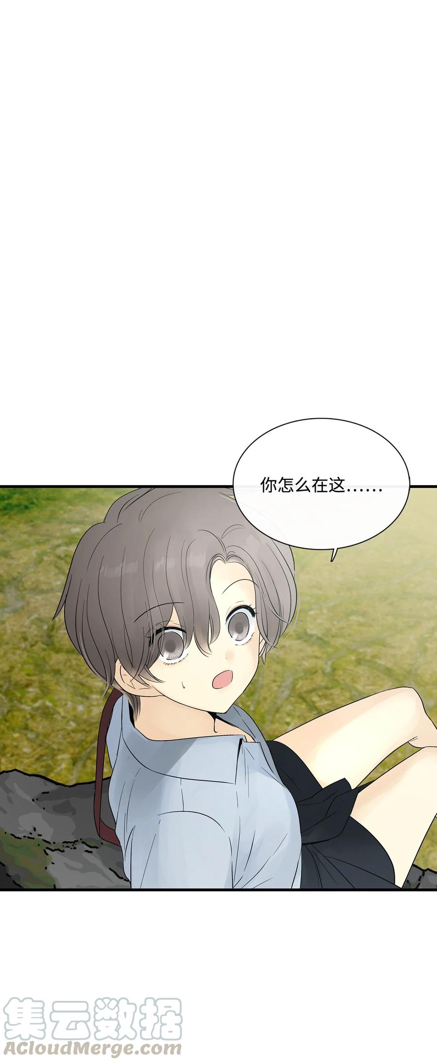 图腾领域 - 016 找到你了 - 第1张图