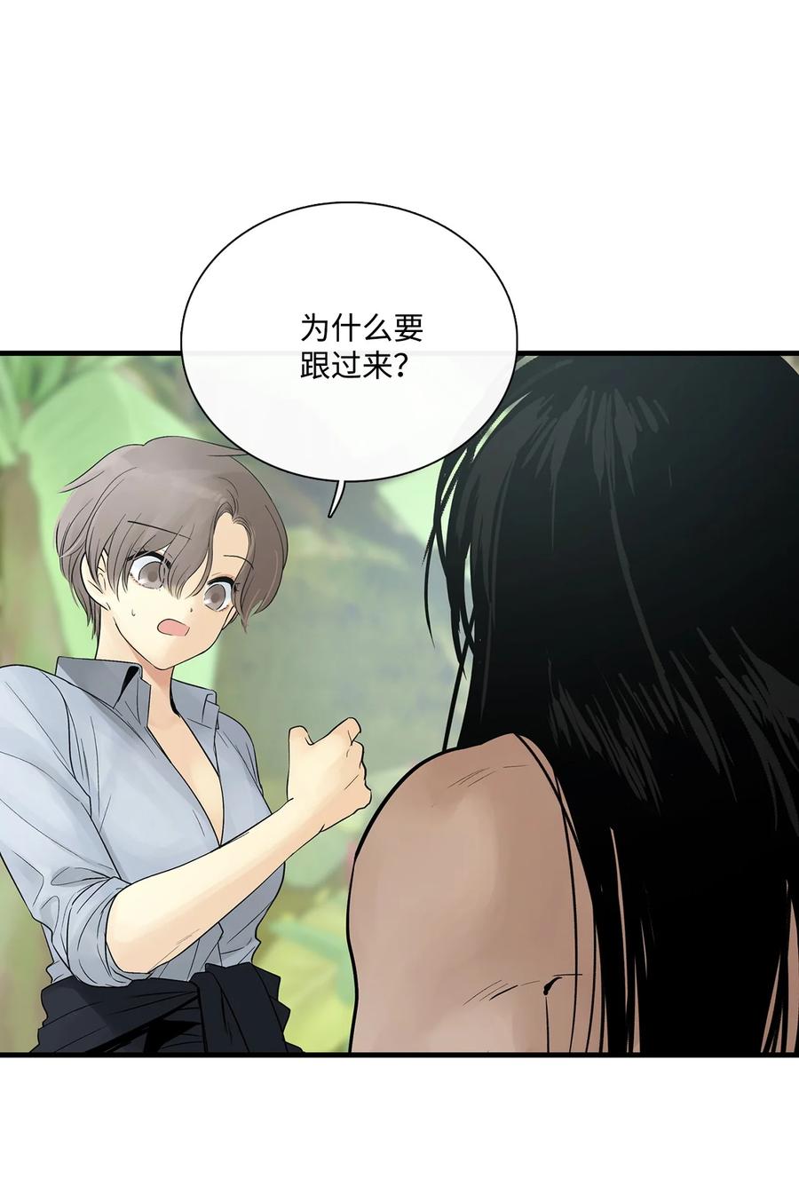 图腾领域 - 016 找到你了 - 第12张图