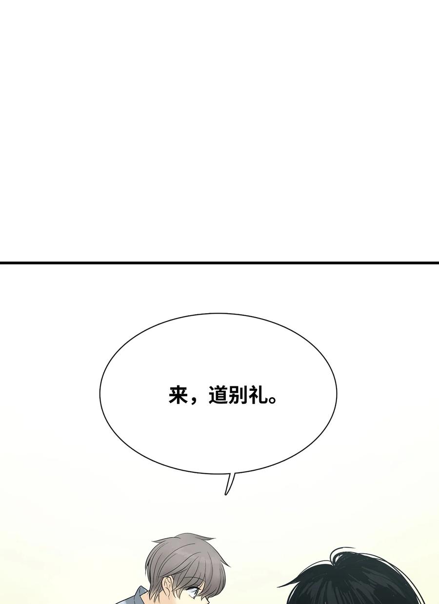 图腾领域 - 016 找到你了 - 第23张图