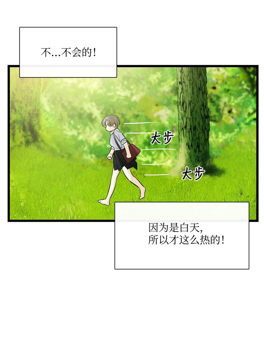 图腾领域 - 016 找到你了 - 第63张图