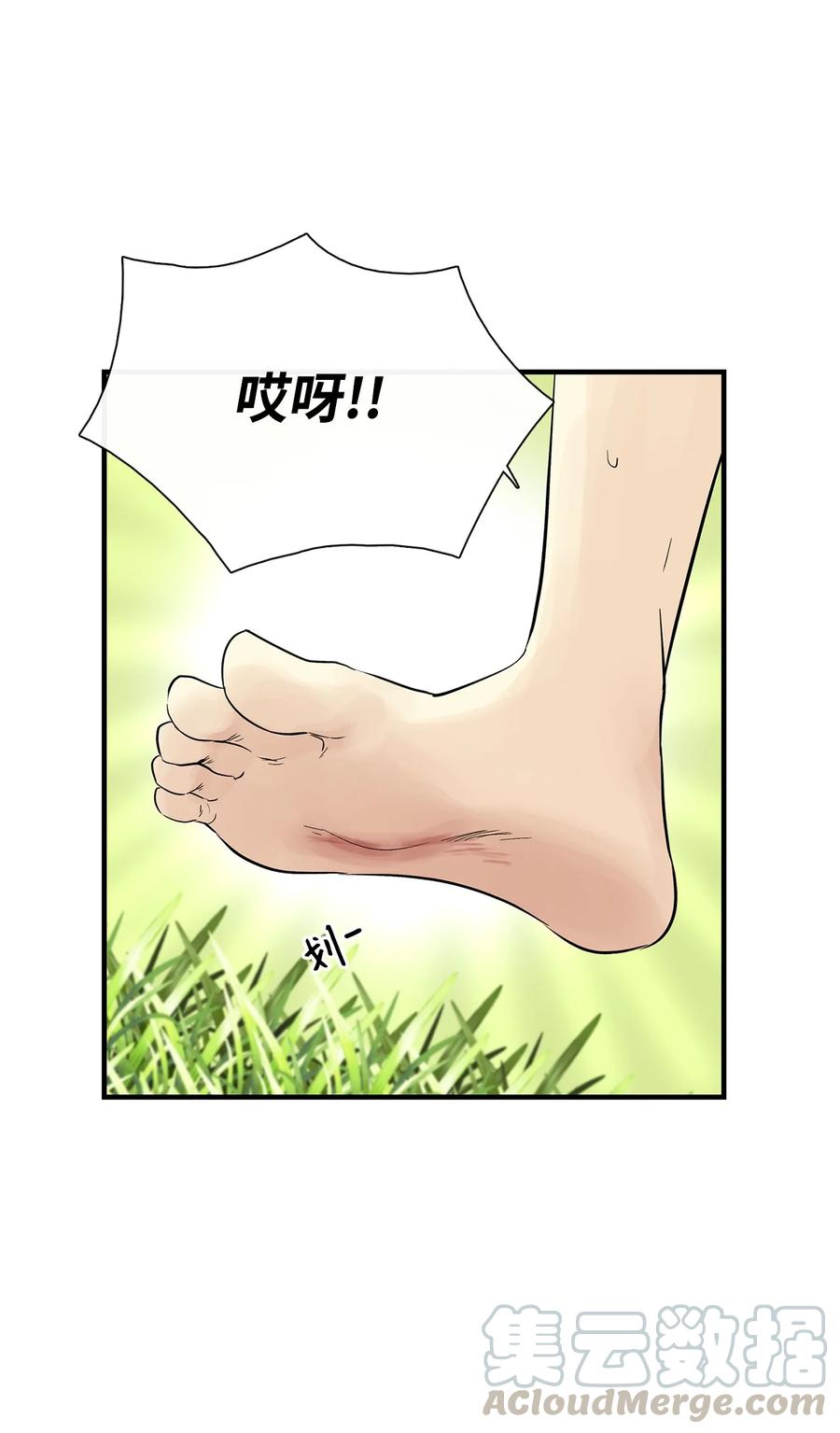 图腾领域 - 016 找到你了 - 第64张图