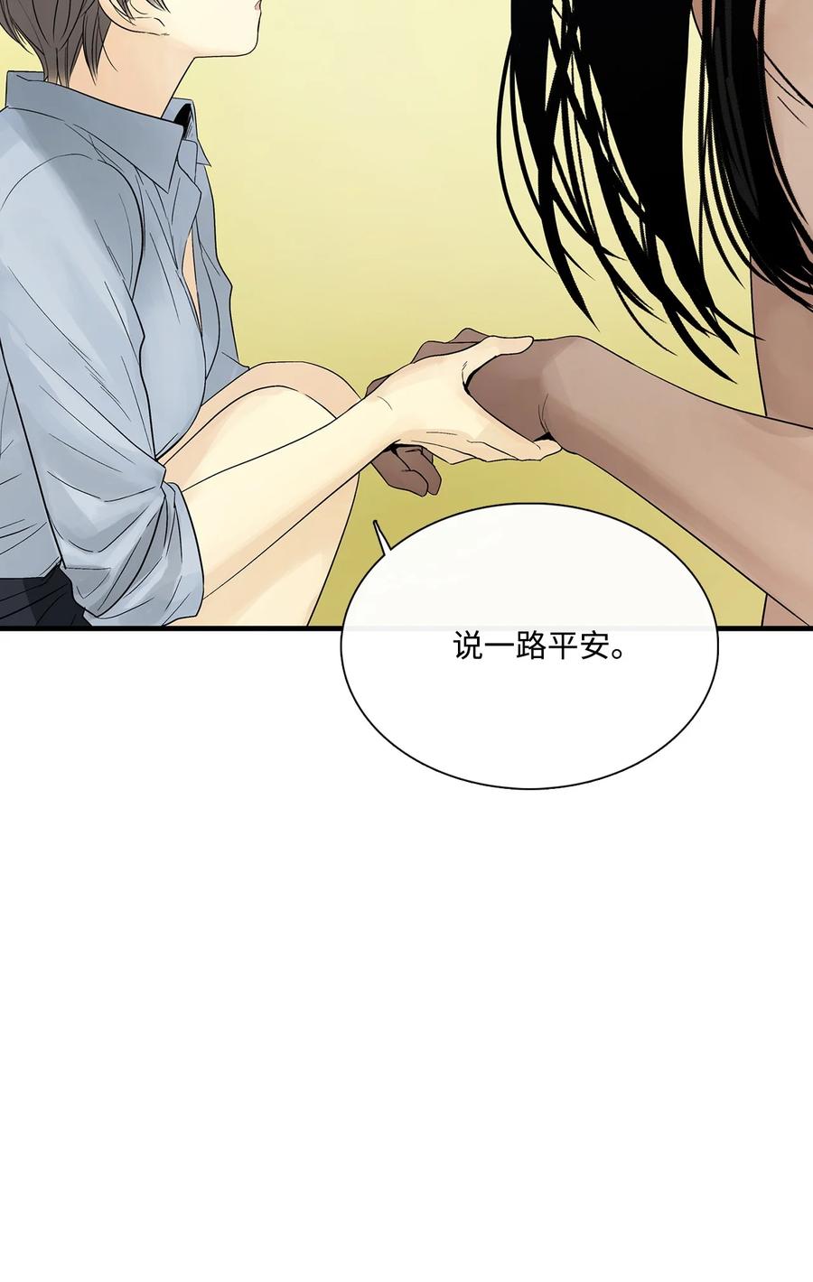 图腾领域 - 016 找到你了 - 第30张图