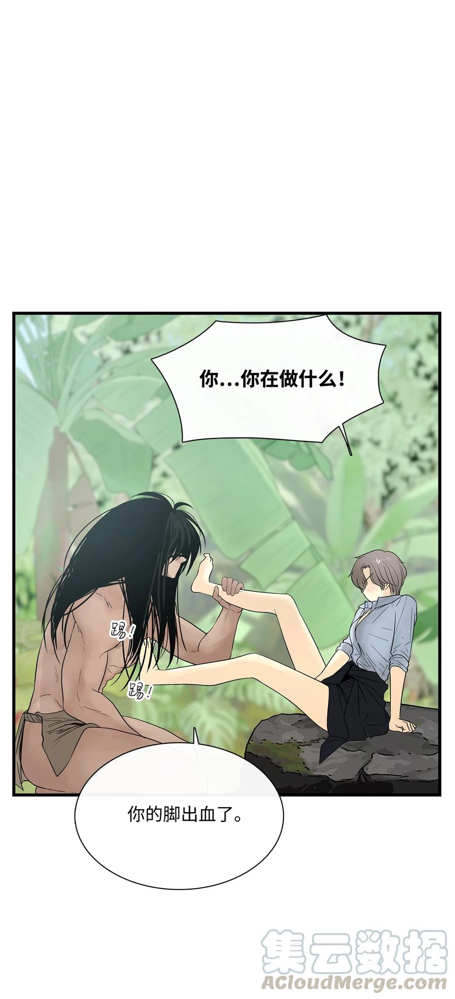 图腾领域 - 016 找到你了 - 第10张图