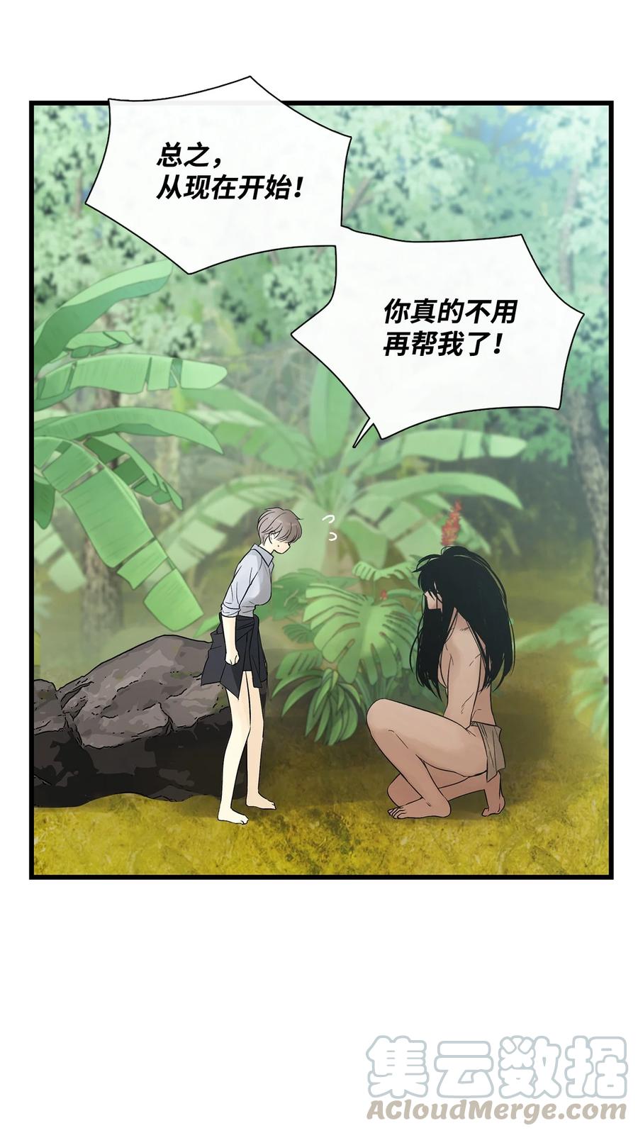 图腾领域 - 016 找到你了 - 第19张图