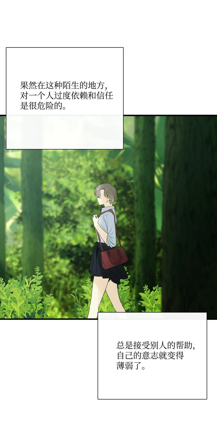 图腾领域 - 016 找到你了 - 第45张图