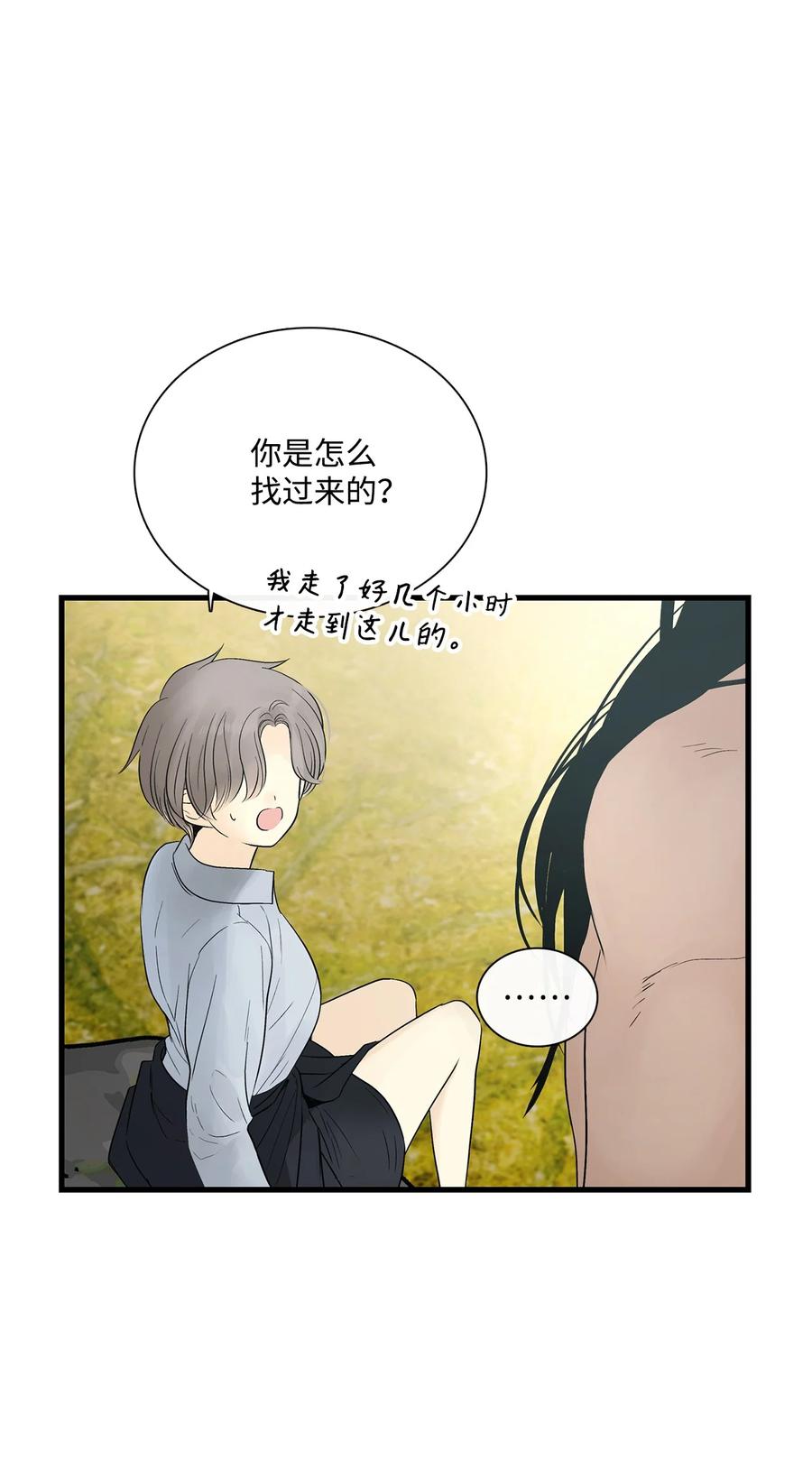 图腾领域 - 016 找到你了 - 第2张图