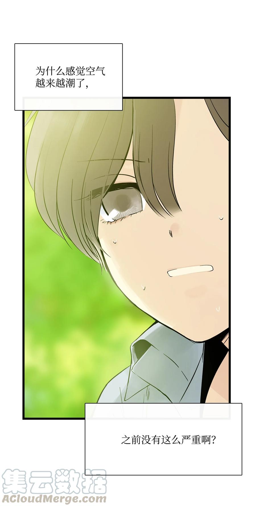 图腾领域 - 016 找到你了 - 第61张图