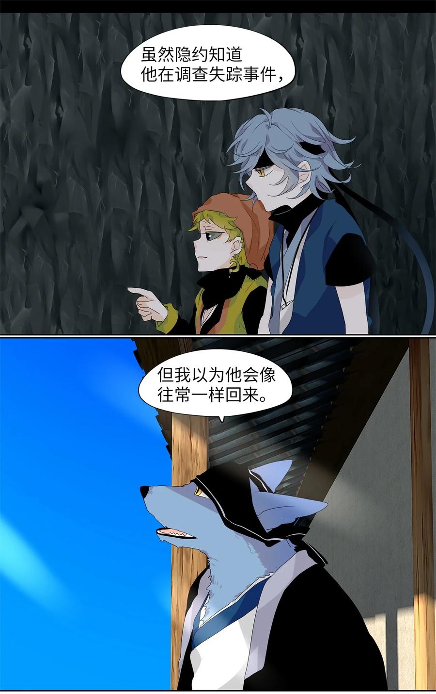 《天地海：我成为了神界的实习生》170 白日梦（一） 第12页