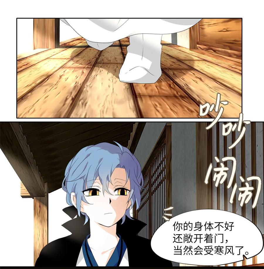 《天地海：我成为了神界的实习生》170 白日梦（一） 第14页