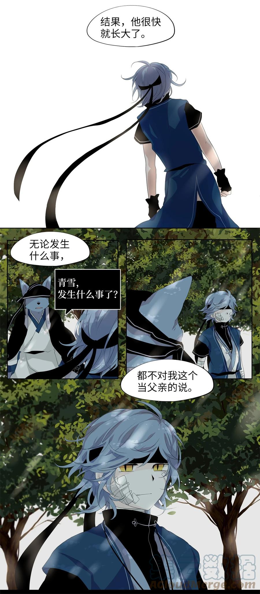 《天地海：我成为了神界的实习生》170 白日梦（一） 第11页