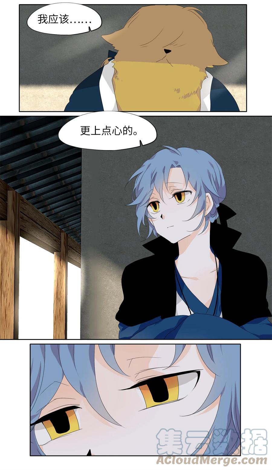 《天地海：我成为了神界的实习生》170 白日梦（一） 第13页