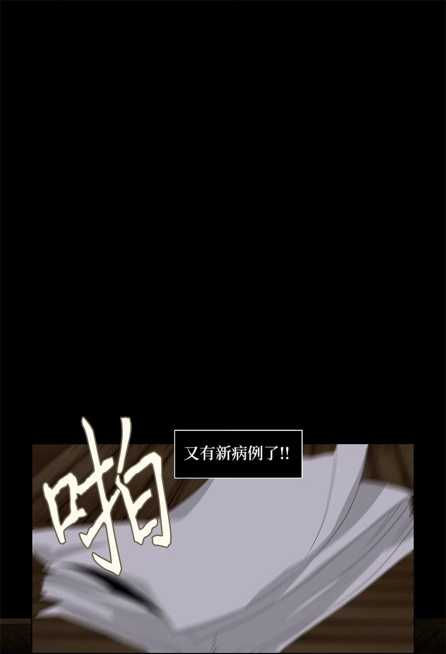 《天地海：我成为了神界的实习生》170 白日梦（一） 第2页