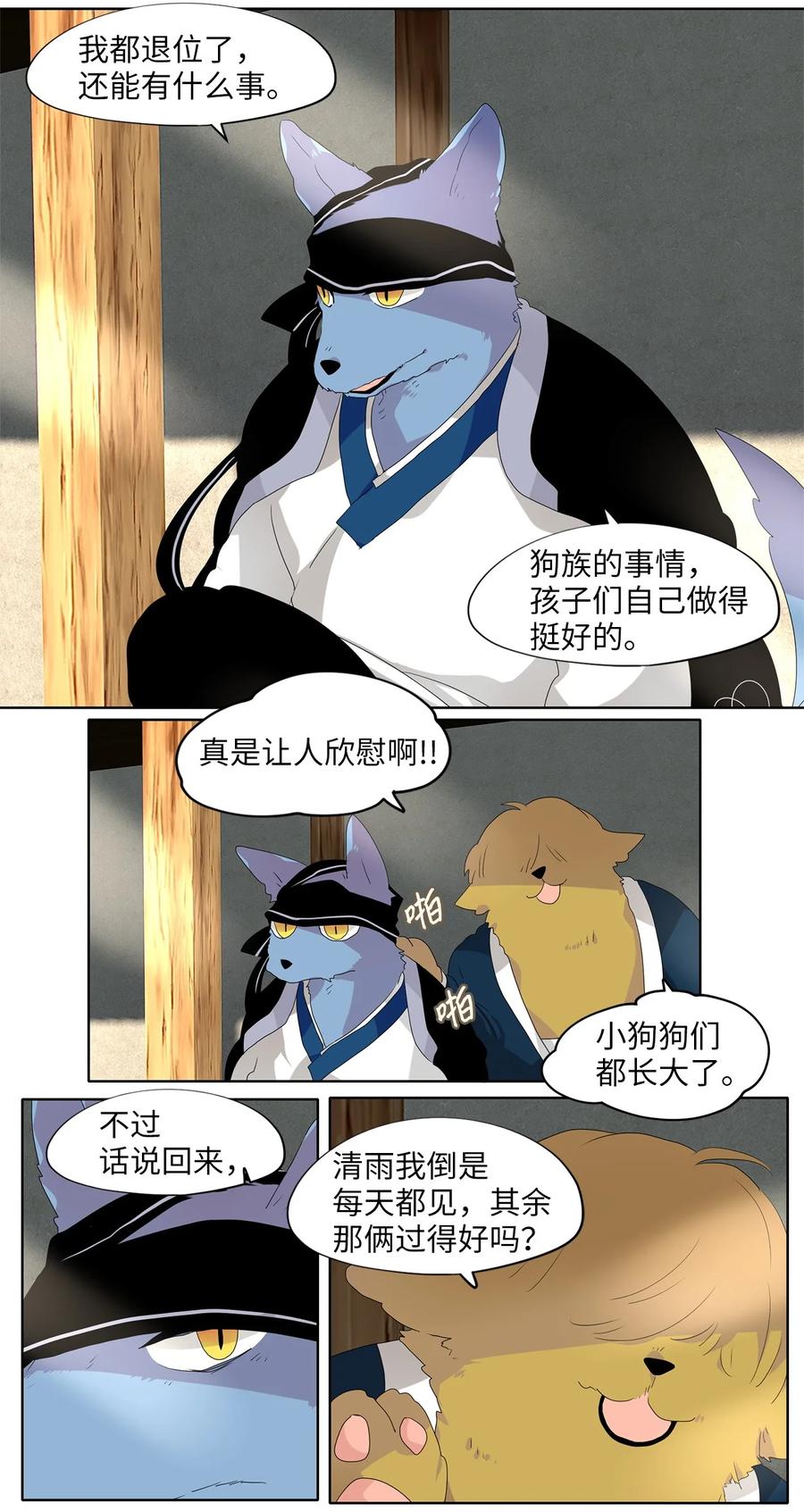 《天地海：我成为了神界的实习生》170 白日梦（一） 第8页