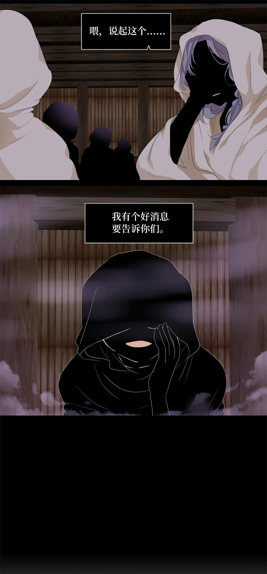 《天地海：我成为了神界的实习生》170 白日梦（一） 第4页