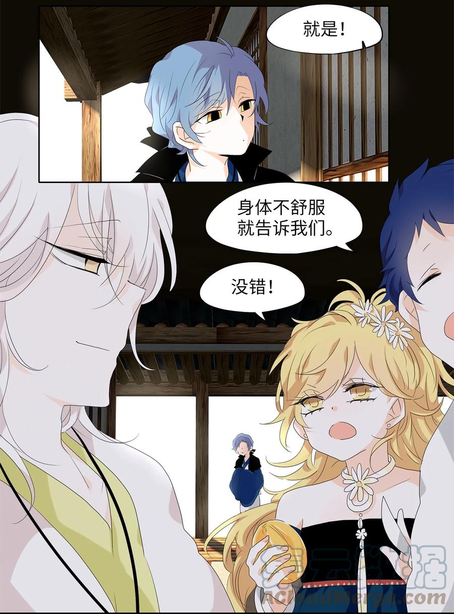 《天地海：我成为了神界的实习生》170 白日梦（一） 第15页