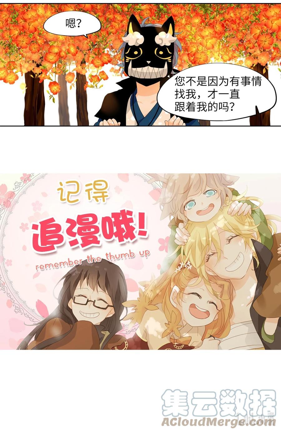 《天地海：我成为了神界的实习生》170 白日梦（一） 第23页