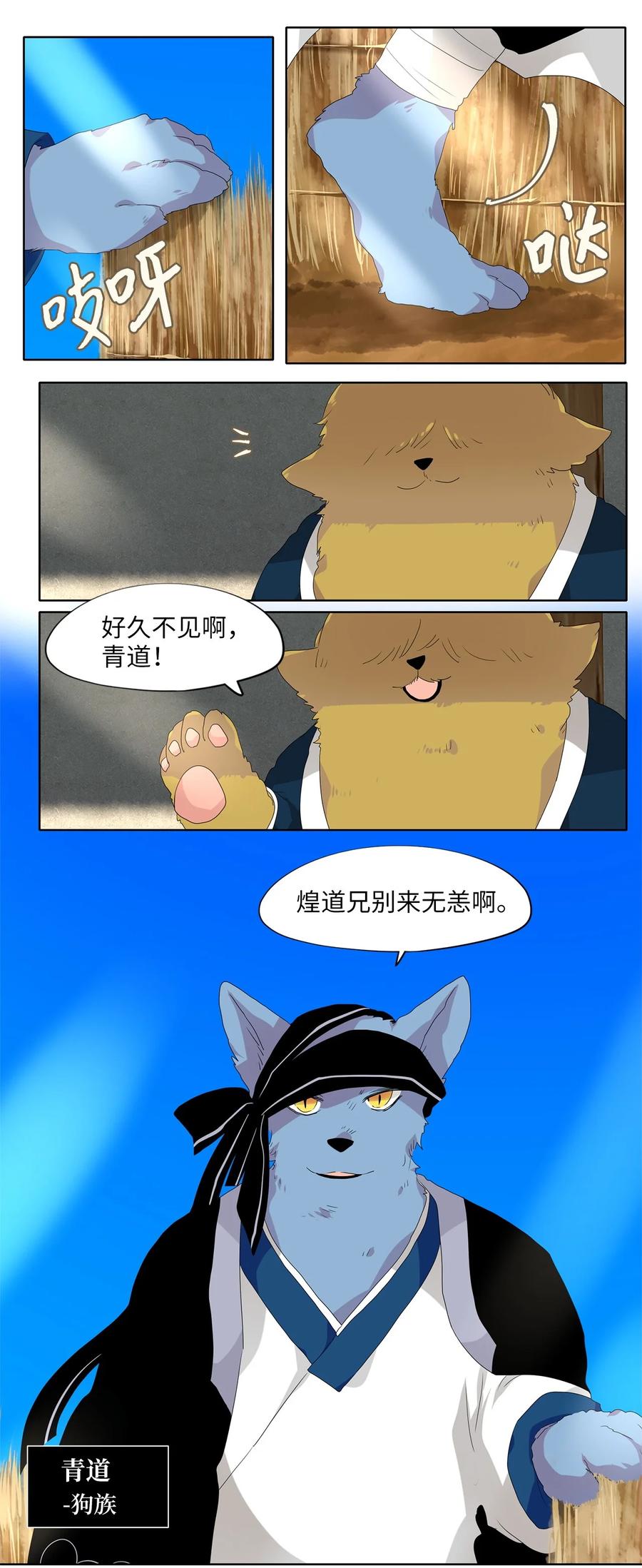 《天地海：我成为了神界的实习生》170 白日梦（一） 第6页