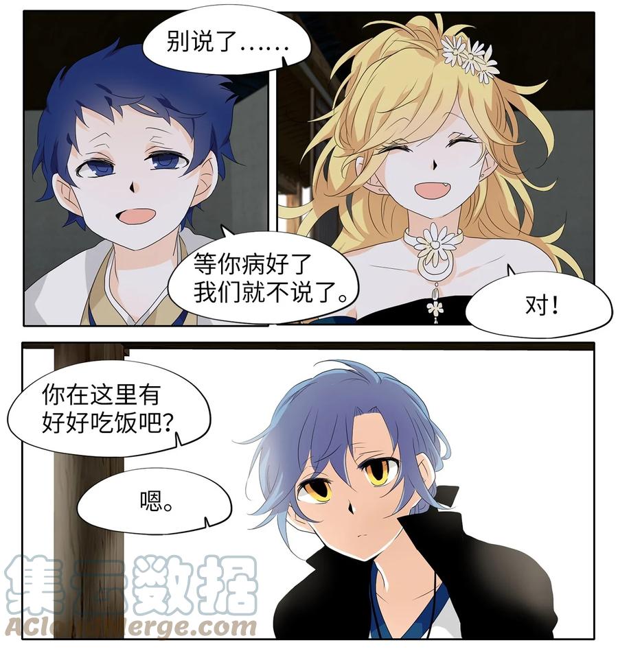 《天地海：我成为了神界的实习生》170 白日梦（一） 第17页
