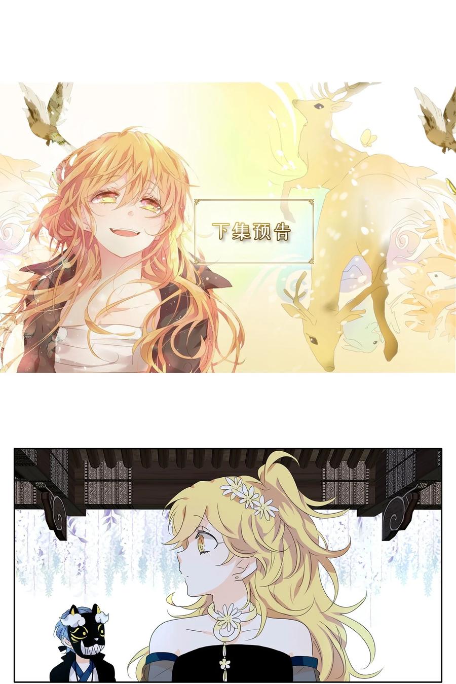 《天地海：我成为了神界的实习生》171 白日梦（二） 第21页