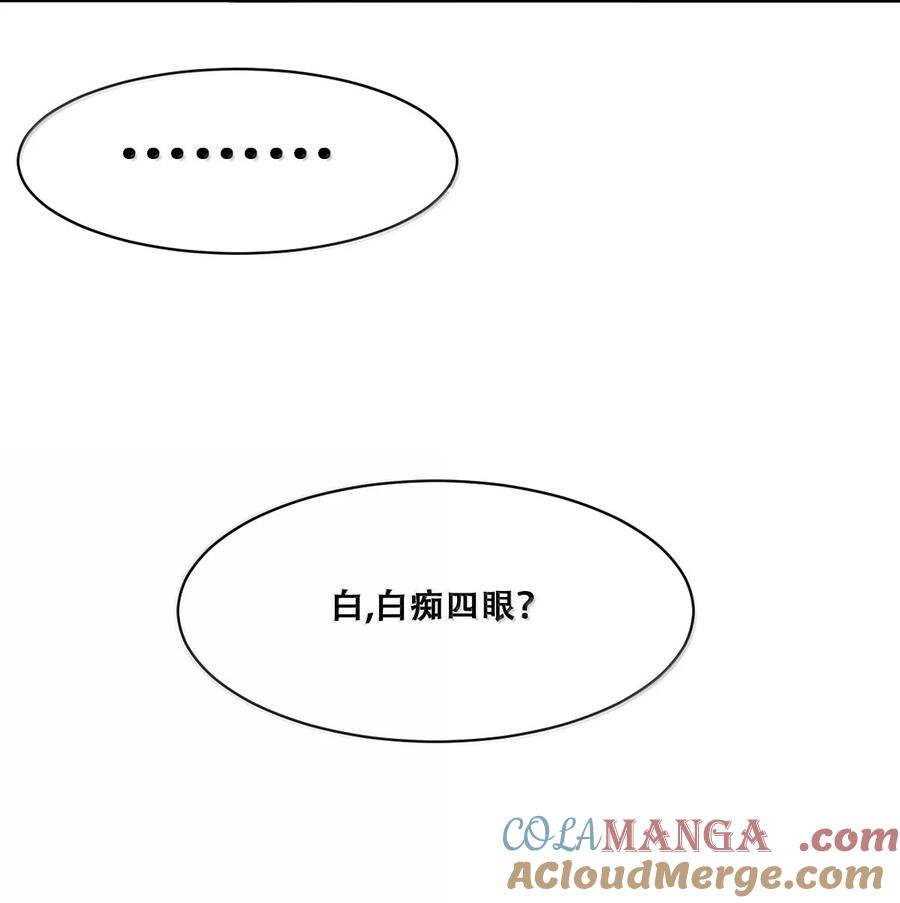 恶魔X天使 不能友好相处 122下 恶魔的生理期？ 第58页