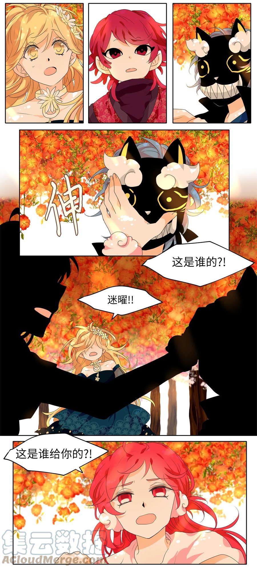 《天地海：我成为了神界的实习生》171 白日梦（二） 第8页