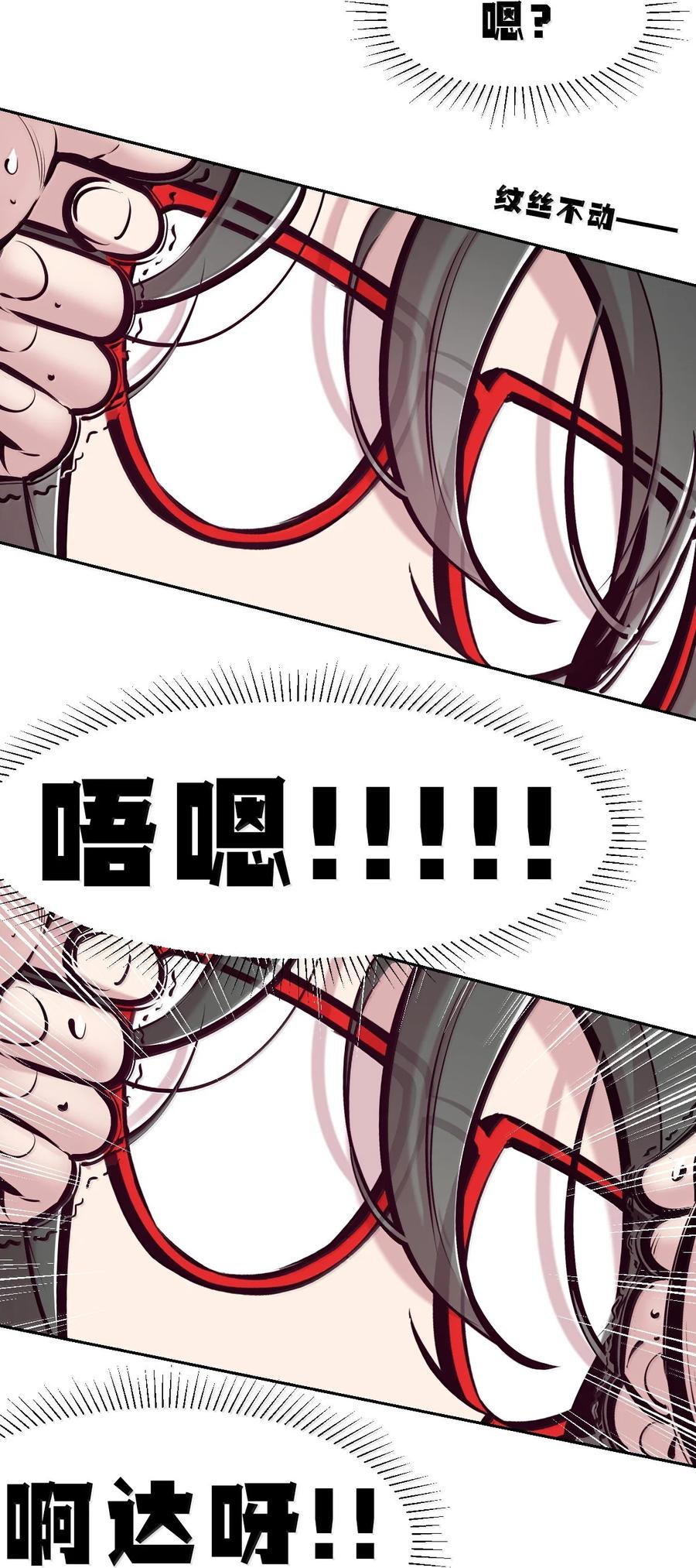 恶魔X天使 不能友好相处 122下 恶魔的生理期？ 第66页
