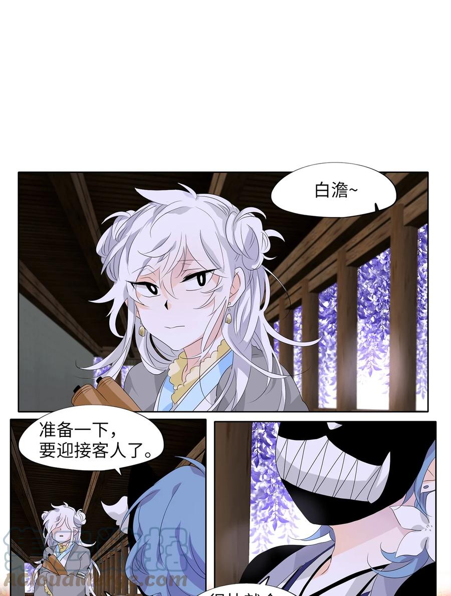 《天地海：我成为了神界的实习生》171 白日梦（二） 第16页