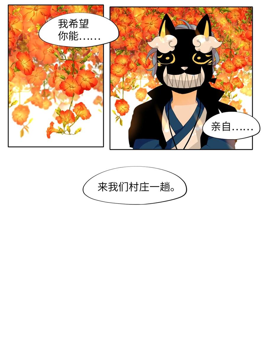 《天地海：我成为了神界的实习生》171 白日梦（二） 第15页