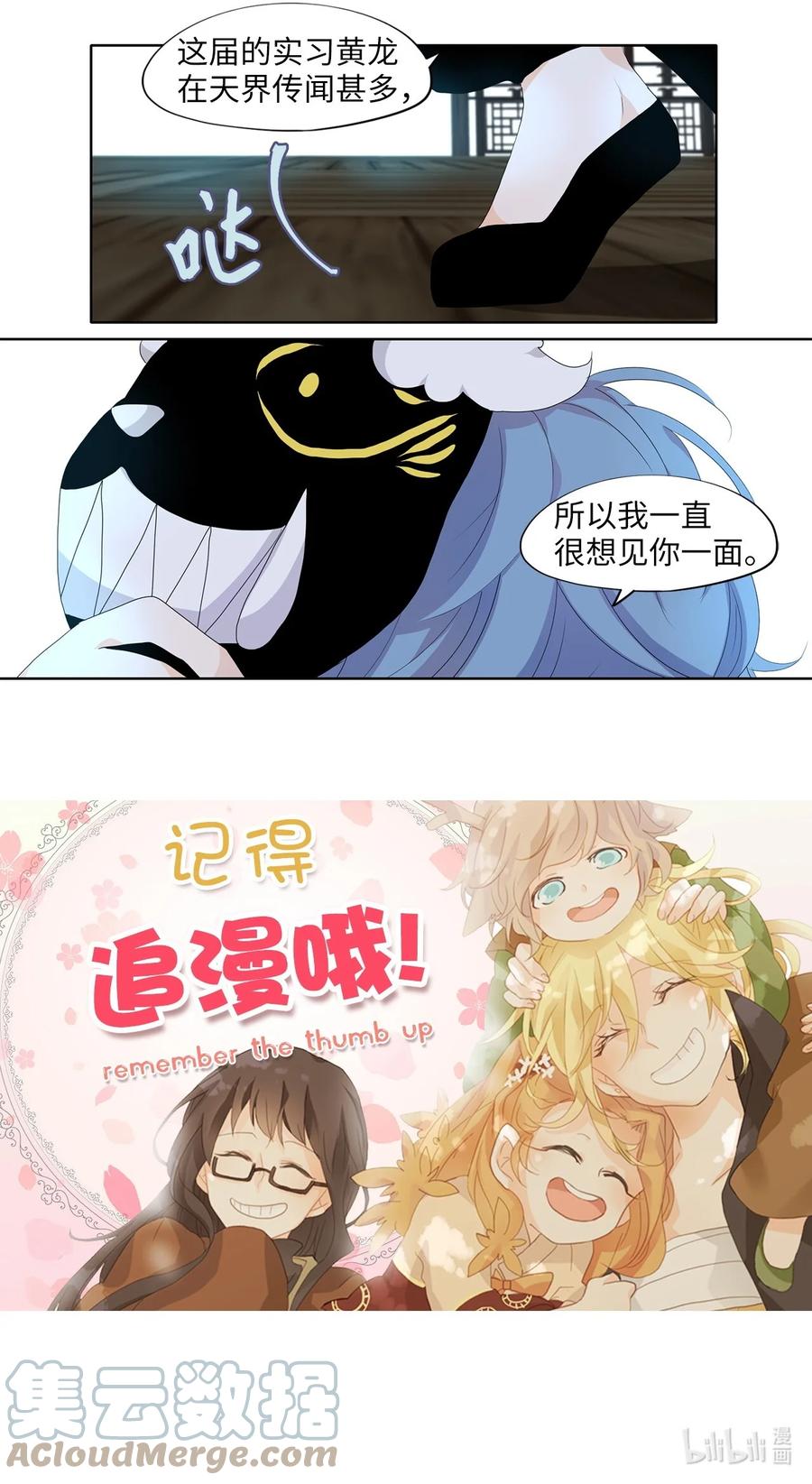 《天地海：我成为了神界的实习生》171 白日梦（二） 第22页