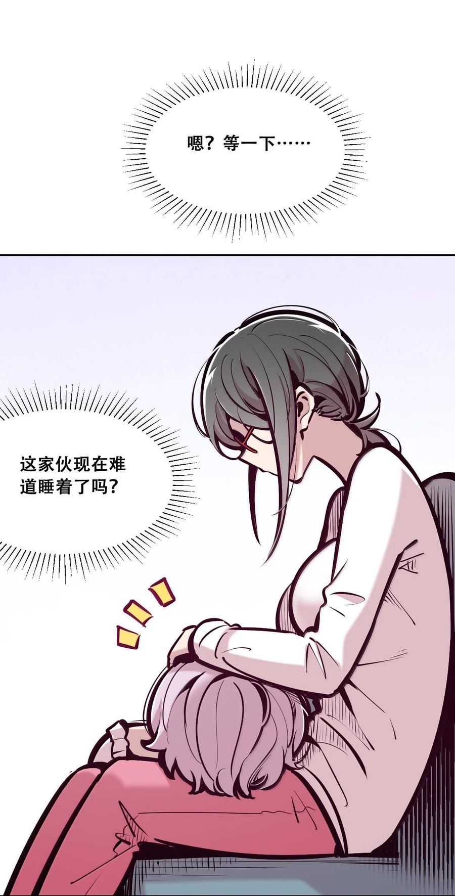 恶魔X天使 不能友好相处 122下 恶魔的生理期？ 第57页