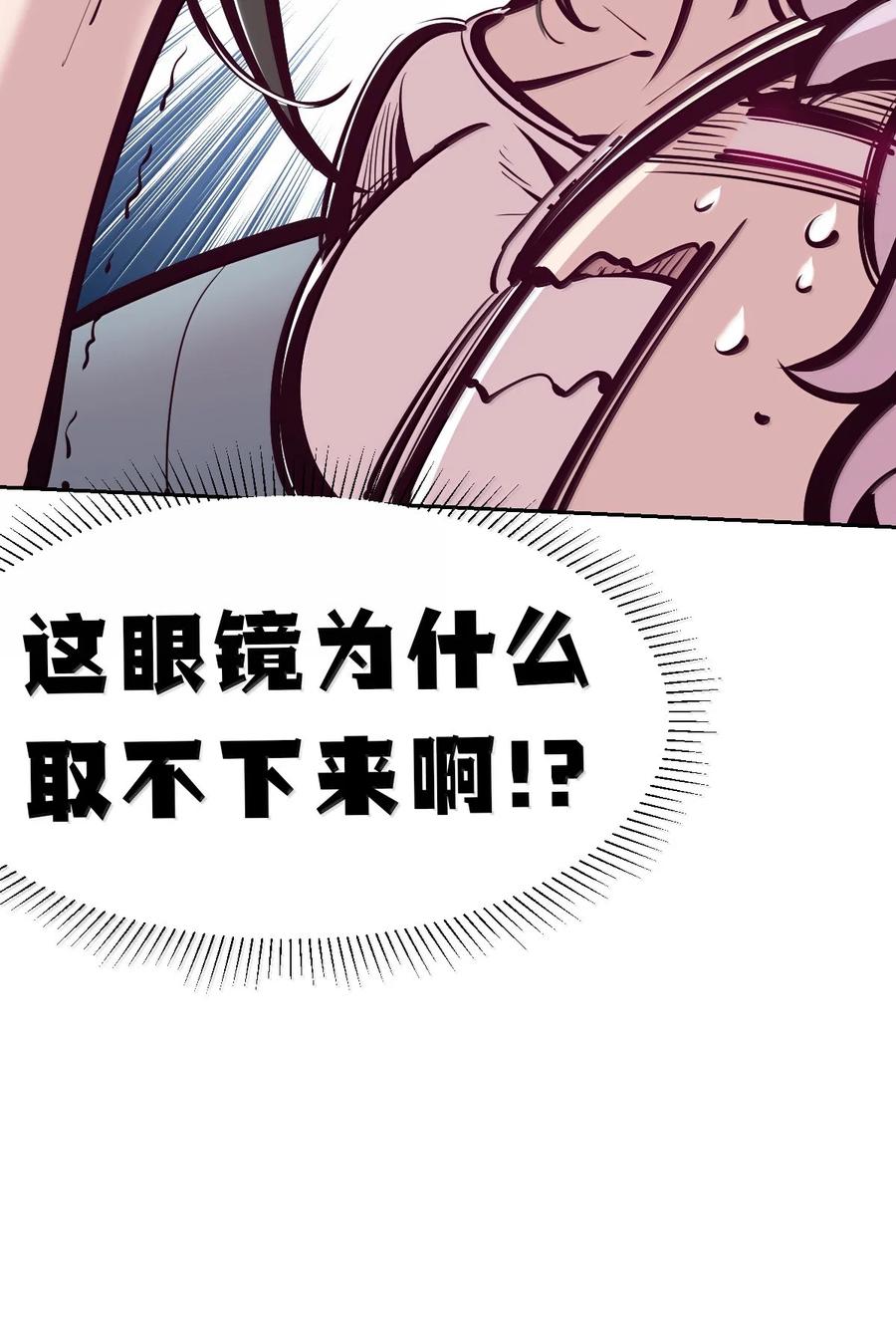 恶魔X天使 不能友好相处 122下 恶魔的生理期？ 第68页