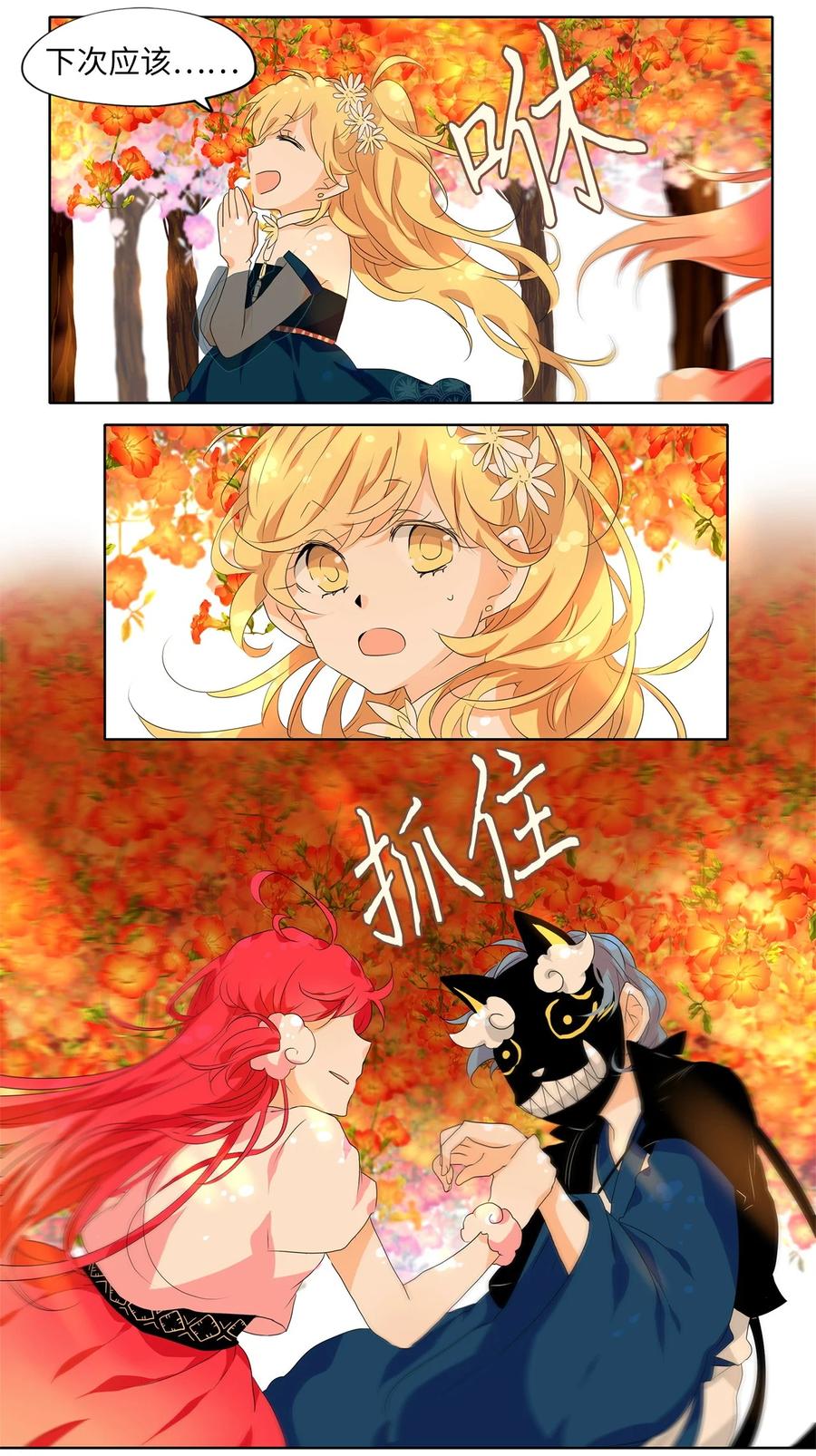《天地海：我成为了神界的实习生》171 白日梦（二） 第7页