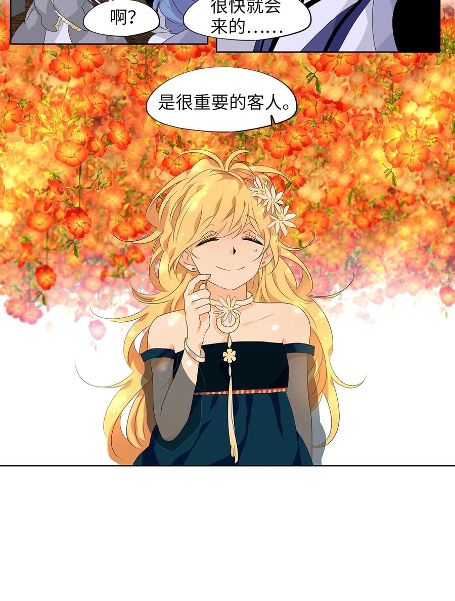 《天地海：我成为了神界的实习生》171 白日梦（二） 第17页