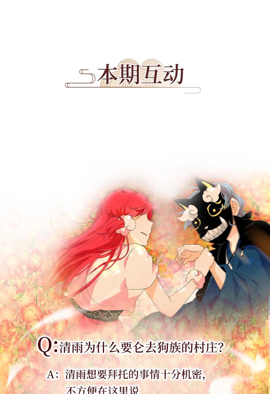 《天地海：我成为了神界的实习生》171 白日梦（二） 第19页