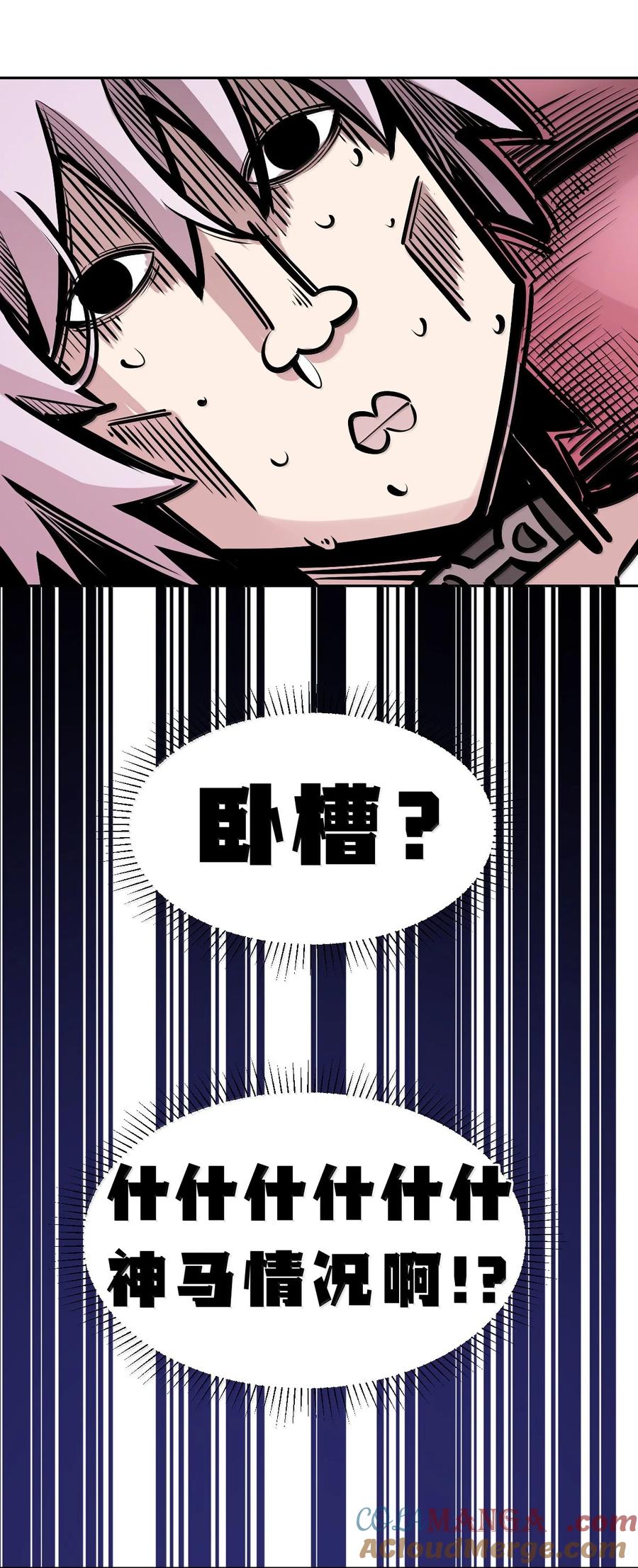 恶魔X天使 不能友好相处 122下 恶魔的生理期？ 第55页