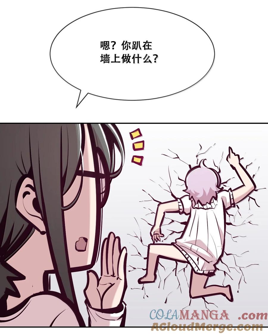恶魔X天使 不能友好相处 122下 恶魔的生理期？ 第73页