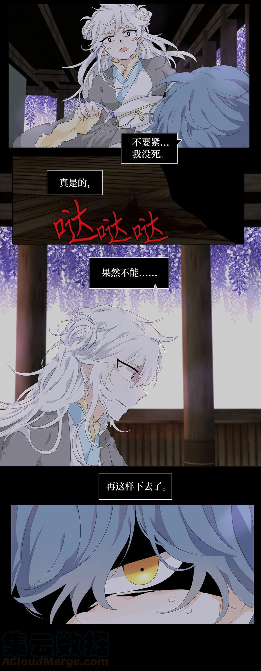 《天地海：我成为了神界的实习生》172 白日梦（三） 第3页