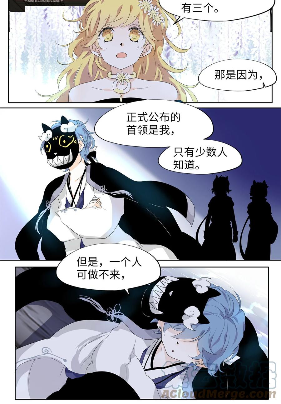 《天地海：我成为了神界的实习生》172 白日梦（三） 第15页