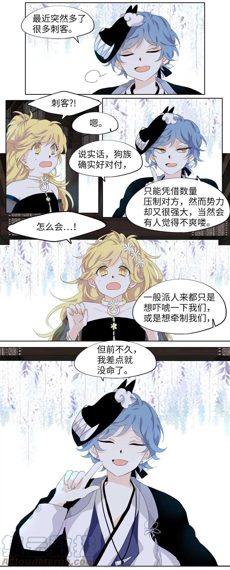 《天地海：我成为了神界的实习生》172 白日梦（三） 第9页