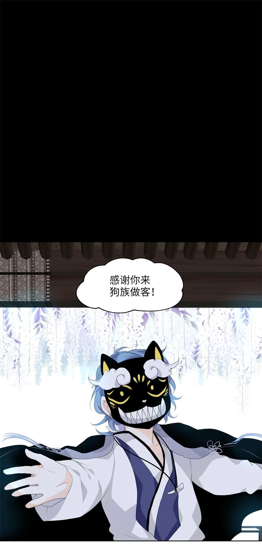 《天地海：我成为了神界的实习生》172 白日梦（三） 第4页