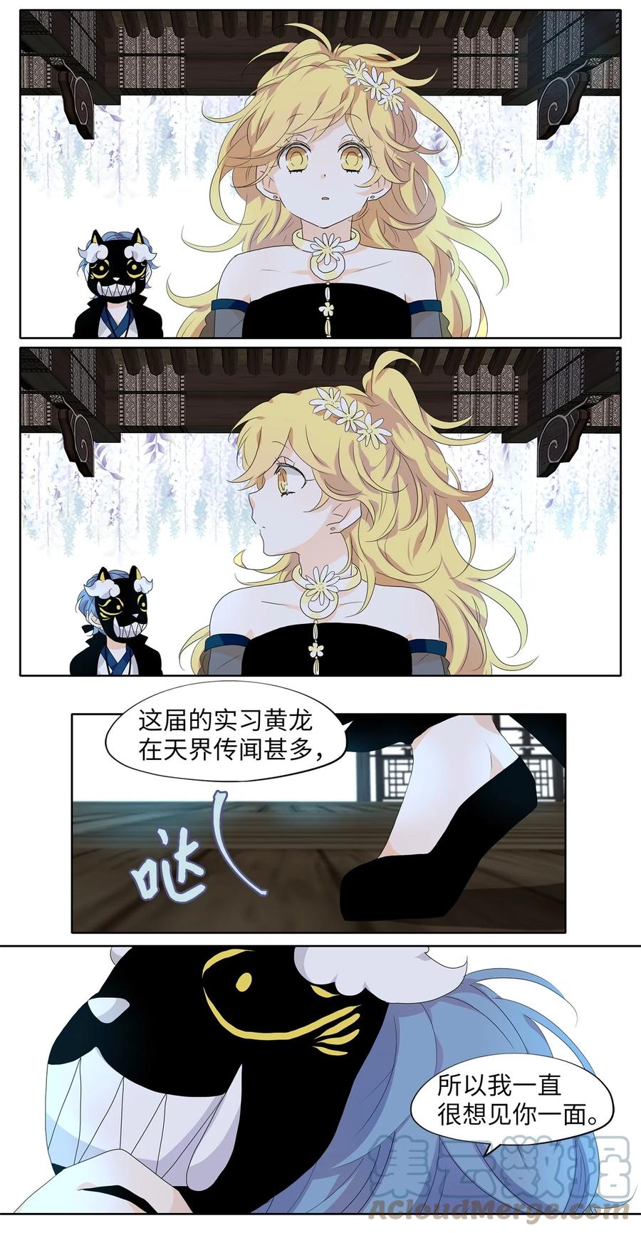 《天地海：我成为了神界的实习生》172 白日梦（三） 第5页